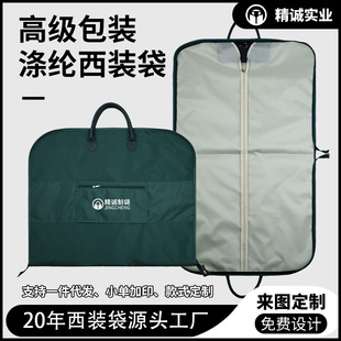Customized Style High-End Oxford Cloth Suit Bag Leather Handle Suit Dust Bag Suitable for High-End Clothing Packaging