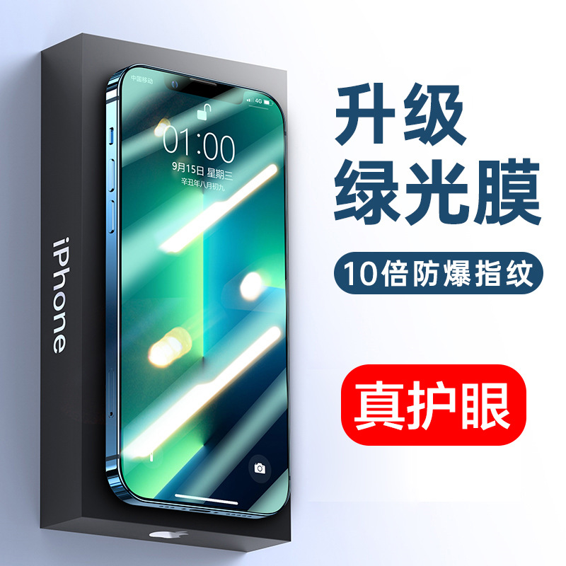 Apple 12 / 14 película de endurecimiento 360 anti-peep iphone15 pantalla completa 13promax película de teléfono esmerilado 11 aplicable