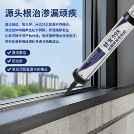 建筑用粘合剂;玻璃胶;幕墙胶