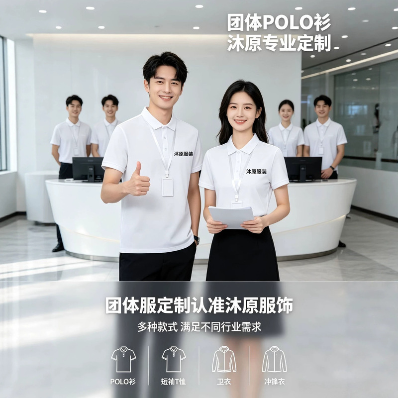 Manufacturer's Best-Selling Polo Shirts, Custom Corporate Workwear, Simple Work Uniforms, Custom Polo Shirts, Polo Shirts Workwear