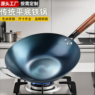 Frying pan Non-stick pan Household wok steak frying pan Frying omelet frying pan Frying induction cooker Gas stove special iron pot