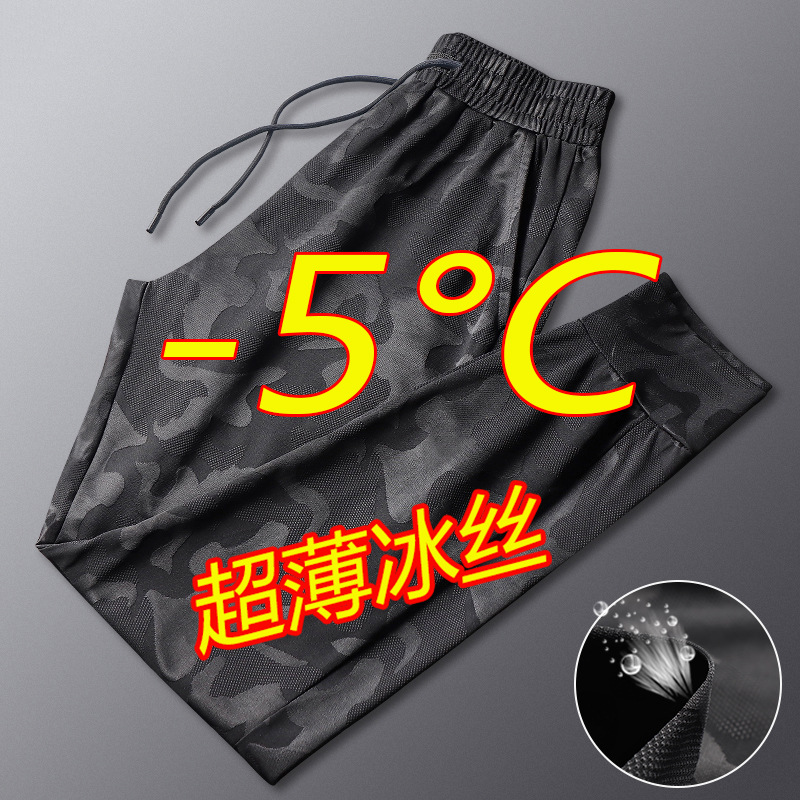 Sports summer silk thin quick dry camouflage breathable trousers