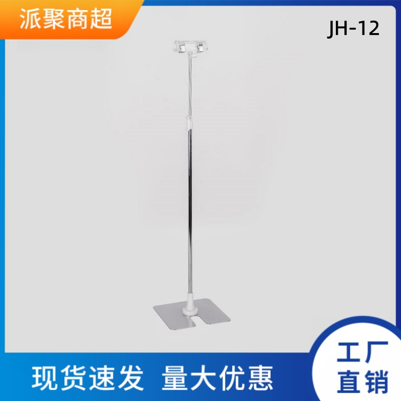 横式台式架调节高度多规格现货源头厂家服装店用宣传展示夹金属