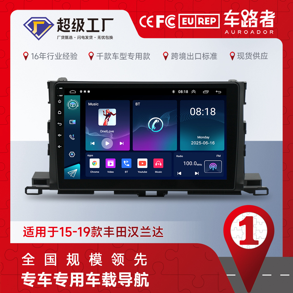 Adecuado para Toyota 15-19 Highlander coche Android navegación GPS todo en un coche Bluetooth revertir la imagen