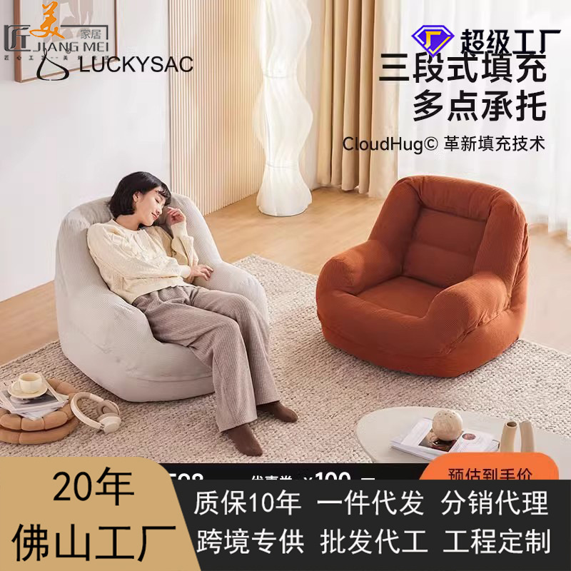 Transfronterizos para sofá perezoso bean bag para una persona reclinada para dormir balcón dormitorio perezoso sofá ultra suave