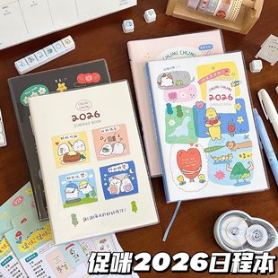 2026���¿��������B6�ճ̱���Ӌ����Ӌ�������~���Pӛ��ӛ�±�