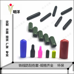 PVC浸漬ゴムカバー端子カバー透明カバー防塵カバーねじ帽子ゴムカバープラグねじ保護カバー