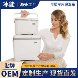 户外保温箱母乳保鲜冷藏箱车载手提便携式外卖疫苗储存保冷箱现货