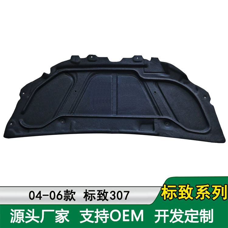 Применимо к Peugeot 206/207/308/408/508/3008/301 звукоизоляция капота двигателя Хлопок