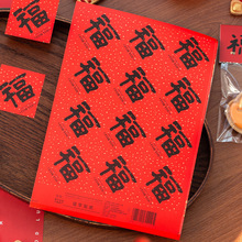 2025新年包装贴纸兔子标签烘焙礼盒新春祝福手账饼干创意蛋糕