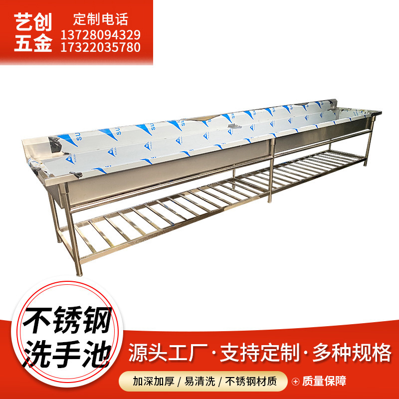 304 Stainless Steel Integrated Sink Sink School Hotel Drain Kitchen Sink Commercial Sink