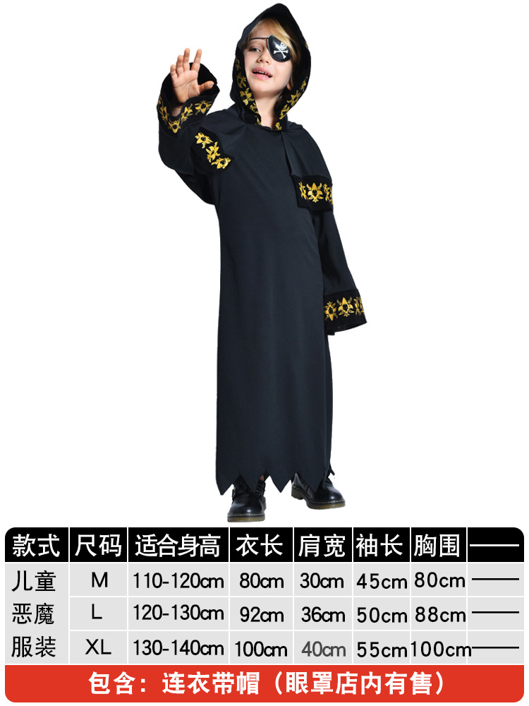 Детский демон