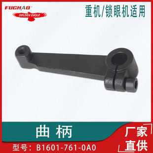 �m����ؙCLBH761ƽ�^�o�T�C�o�T��B1601-761-0A0�i�ۙC �羳