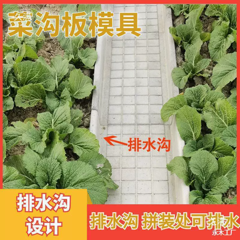 Форма для овощной канавы, утолщенная пластиковая доска для овощной канавы, готовая форма для овощной канавы, двор, пасторальный цемент, форма для овощной канавы