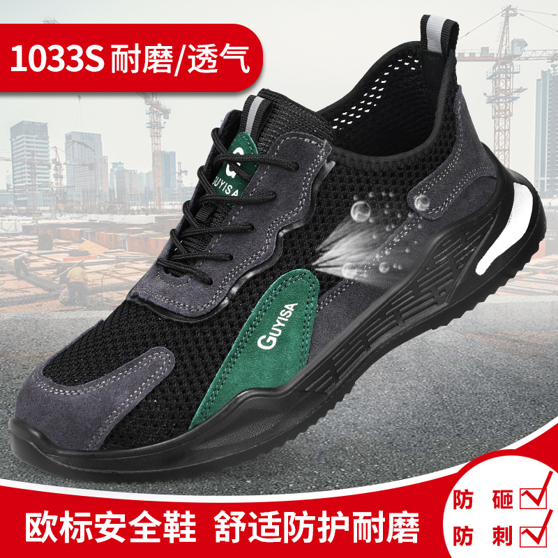 1033S 내마모성 여름 모델;36