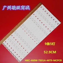 惠科F46PA5000三洋46CE536BLED灯条HKC-460W-TE01A-46T9-MCPCB