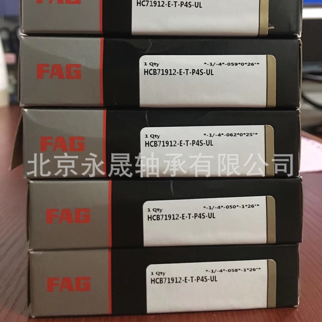 德国进口 HCS71912-E-T-P4S-UL  超精密高速主轴轴承 正品 价优