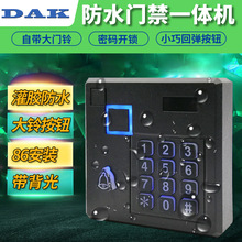 防水密码刷卡门禁机电子门禁读卡器户外防水密码机电插锁磁力锁