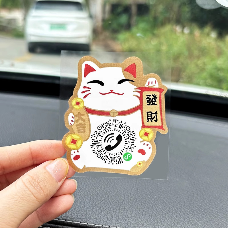 パンダのQRコード携帯電話スキャン式一時駐車ナンバープレート、車載移動式電話番号、車用漫画|undefined