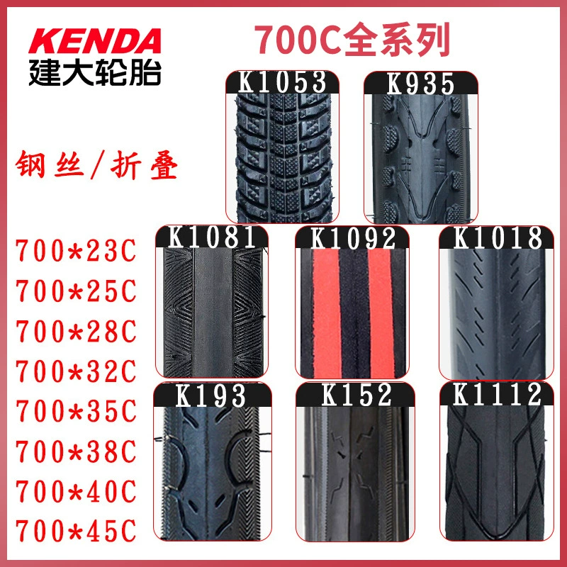 Jianguo 700 * 23C 25C 28C 32C 35C 38C 40C 45C дорожная шина Складная шина