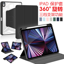 适用ipad10代平板保护套多档位调节360旋转皮套10.2/10.9mini笔槽