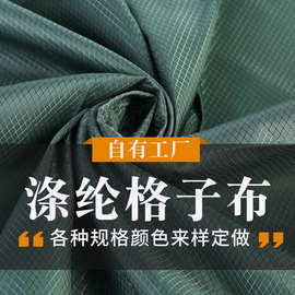 210t涤塔夫三分格210d牛津布四分格染色印花防水pu涂层色织涤纶布