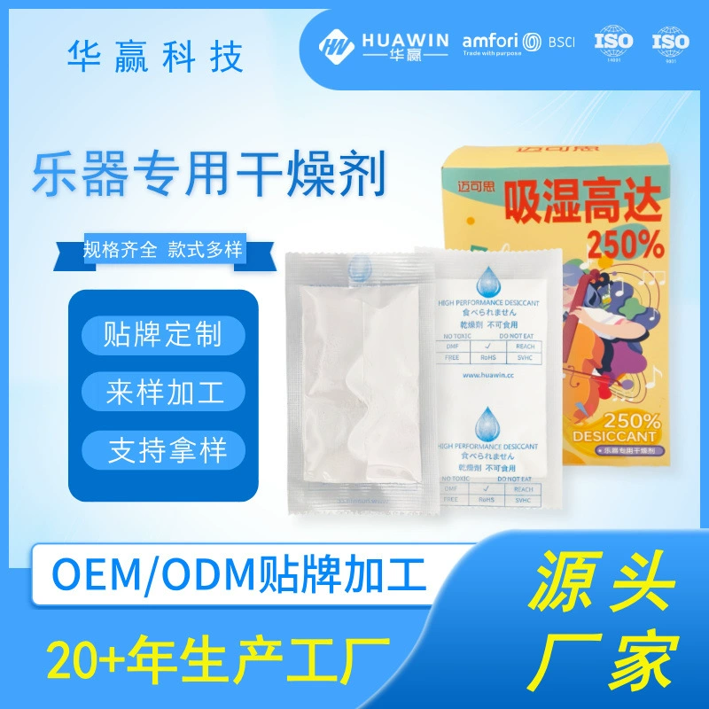 Специальное осушитель для музыкальных инструментов гитара Юкрели скрипка универсальный анти плесени влагопоглощающий пакет пианино влагостойкие осушители