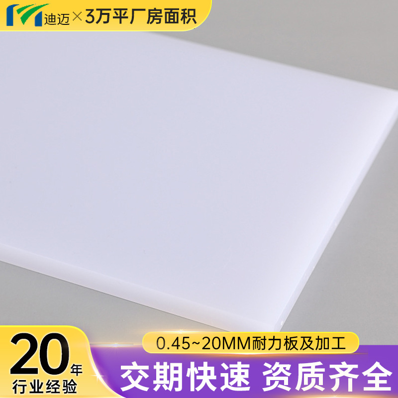 乳白色PC板实心耐力板聚碳酸酯pc耐力板折弯雕刻切割粘结加工