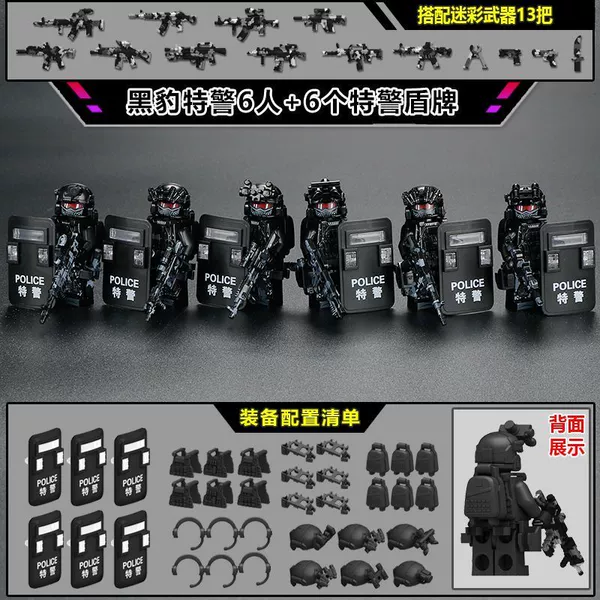Black Panther SWAT + 6 shields