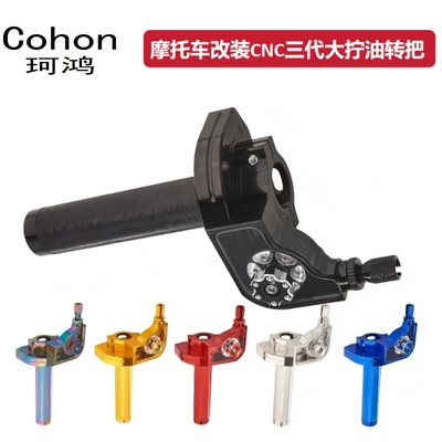 New off-road motorcycle throttle handle with visible throttle, CNC Gatling third-generation twist throttle, cross-border supply