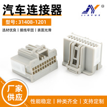 20P����������31408-1201 ������ͷ���׽Ӳ�� DJ7205T-0.6-21