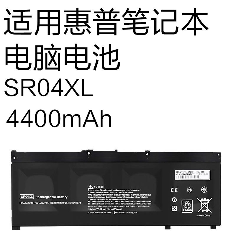 Suitable for Hp Shadow Elf 4/Pro 5Th Generation Tpn-Q211 15-Dc Laptop Battery Sr04Xl