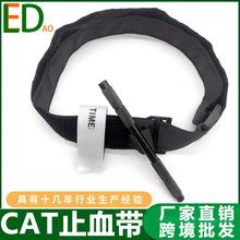 户外应急CAT旋压式止血带多功能空心金属棒止血带tourniquet 95cm