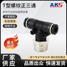 PB系列接头管道型单向节流阀气动元件不易脱扣厂家批发防脱落气路