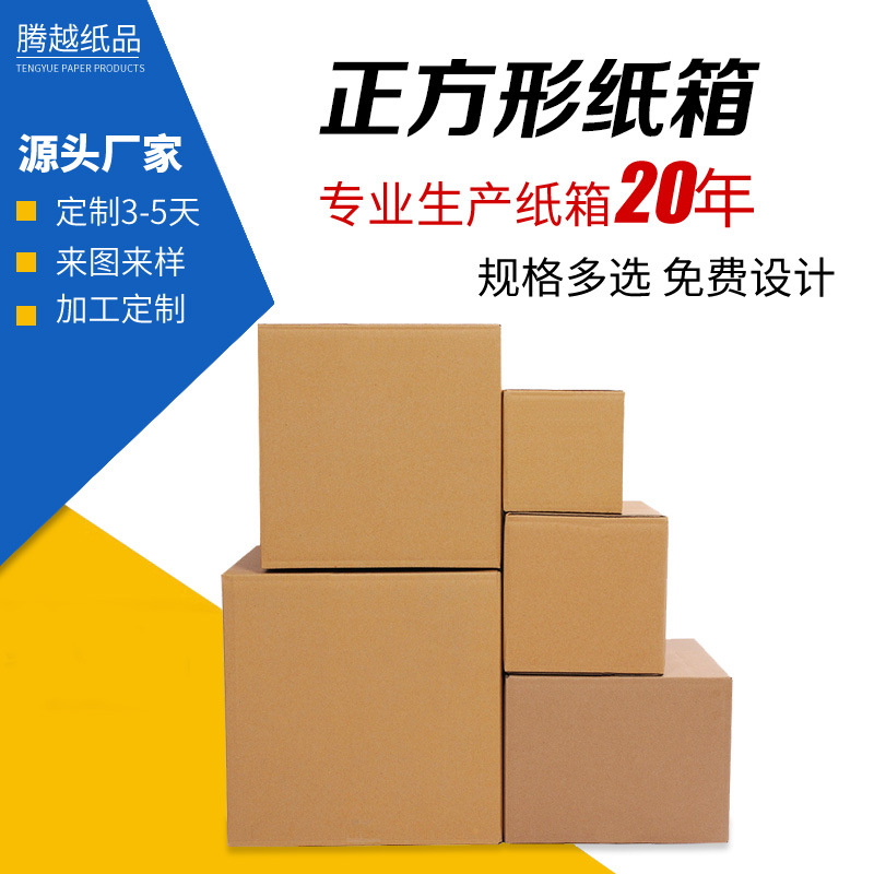 快递盒1-13号三层瓦楞飞机盒打包纸盒纸箱包装盒特硬跨境专供防潮