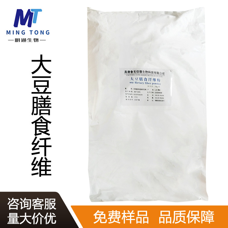 大豆膳食纤维 食品用增稠剂 营养强化剂 大豆粉批发