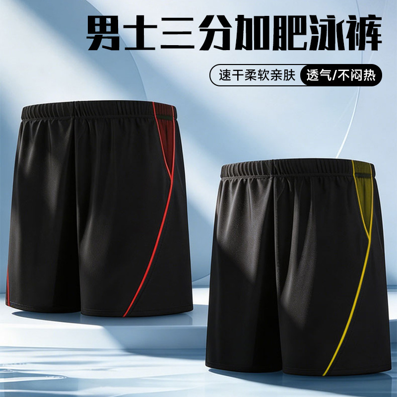 Men's Large Size Quick-Drying Swimming Trunks, Fashionable Adult Boxer High-Waisted Shorts, Hot Spring Beach Swimming Trunks, Men's Swimming Equipment