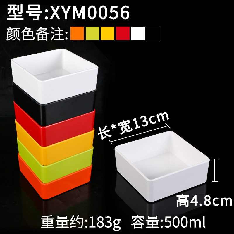 密胺火锅店专用餐具盘子串串香菜盘商用碟塑料盘装菜碟子仿瓷餐盘|undefined