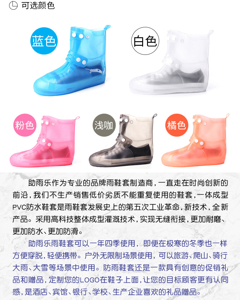 防雨鞋套硅胶