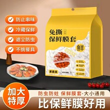 批发500只装食品级PE一次性保鲜膜套防尘保鲜厨房碗盘罩保鲜膜套