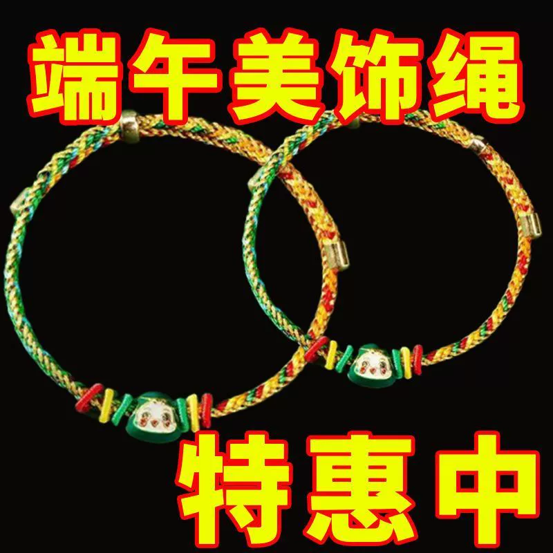 Новинка 2025 года! Браслет из красной веревки ручной работы, цветной браслет Зонгзи, подарок на фестиваль драконьих лодок для взрослых.
