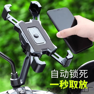 New electric car battery car riding mobile phone bracket shockproof rider navigation motorcycle car bracket