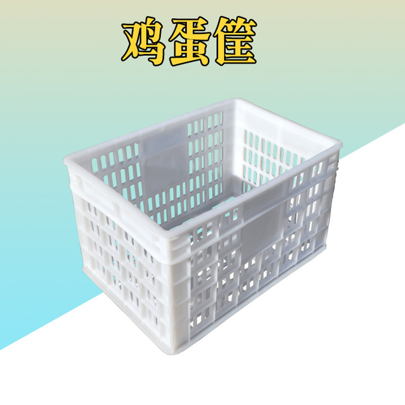 Factory wholesale plastic thickened egg box vegetable storage basket express turnover box egg box logistics transportation egg basket Factory wholesale plastic thickened egg box vegetable storage basket express turnover box egg box logistics transportation egg basket
