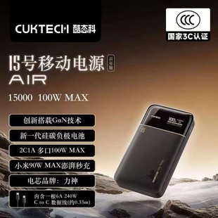 CUKTECH/��B��15̖��ܿ�AIR��늌������100W��y�Ƅ��Դ����
