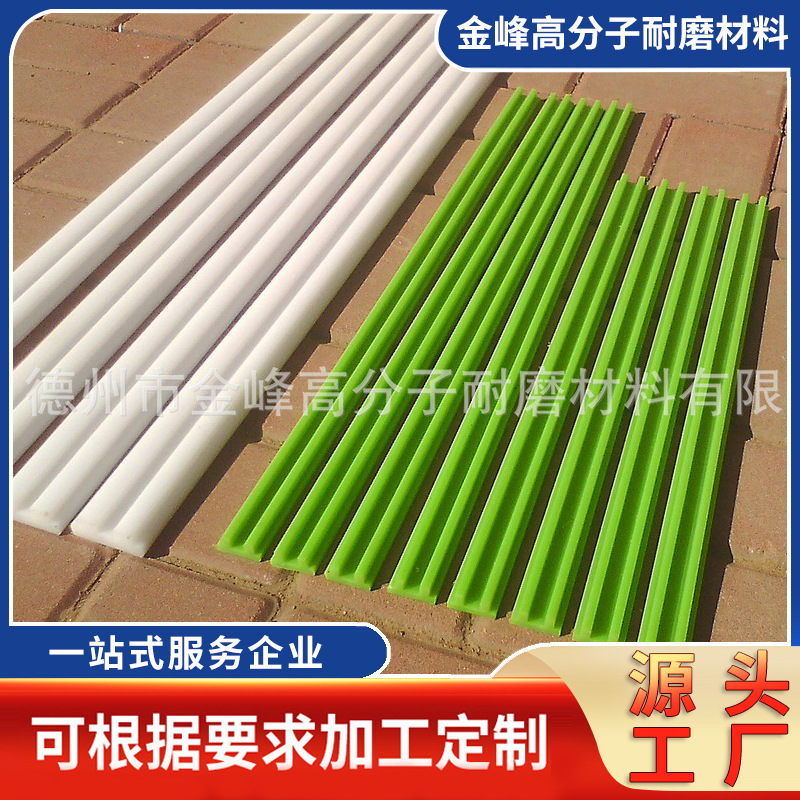 厂家供应自动化设备用导轨 超高分子量聚乙烯链条托条双排链导