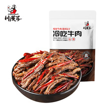 �Ĵ��خa���h�����ţ��100g���b�_����ɫ����ζ���e��ʳС����ʳ