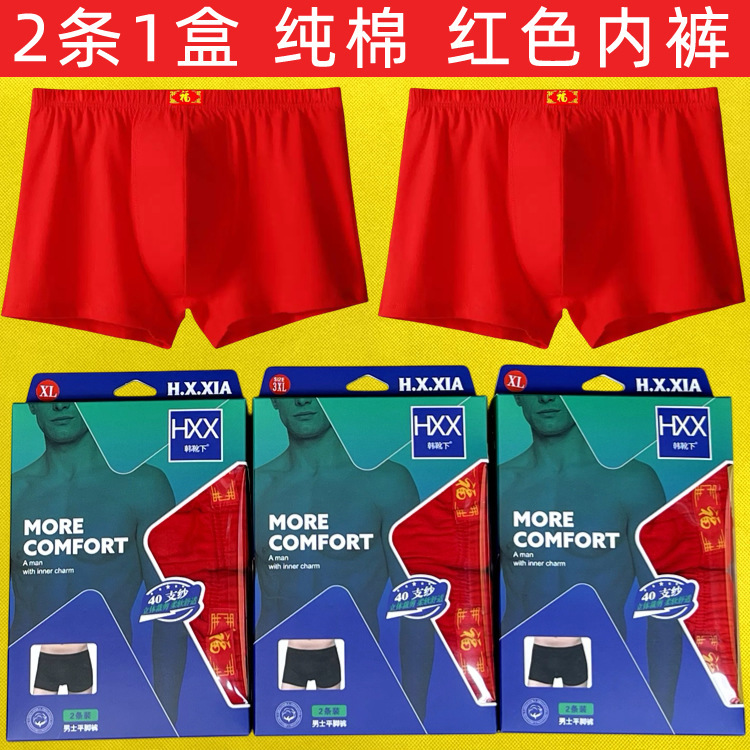 Authentic Mall Supermarket 2-Pack Men's Red Underwear Pure Cotton Men's Bright Red Boxer Briefs Wholesale from Manufacturer