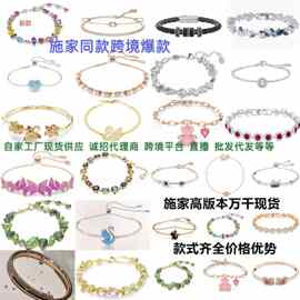 跨境爆款施家世奇风格饰品天鹅跳动的心手链手镯工厂直发现货供应
