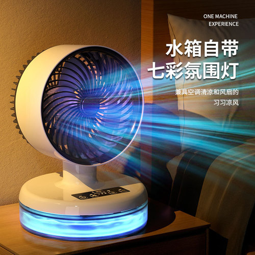 Mini air conditioning fan for home desktop refrigeration small air conditioning fan portable mobile mini air cooler spray cooling fan