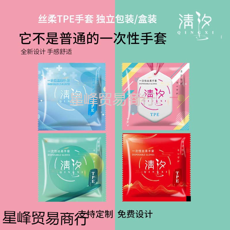 一次性手套独立包装透明食品级防油龙虾餐饮披萨店批发